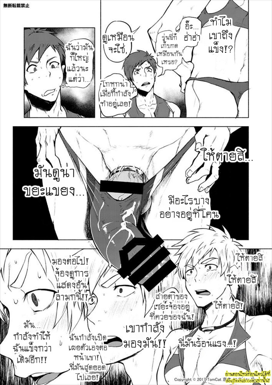 กรีฑาหรรษา 02-6